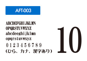 AFT-003