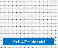 ドットエアー（dot air）